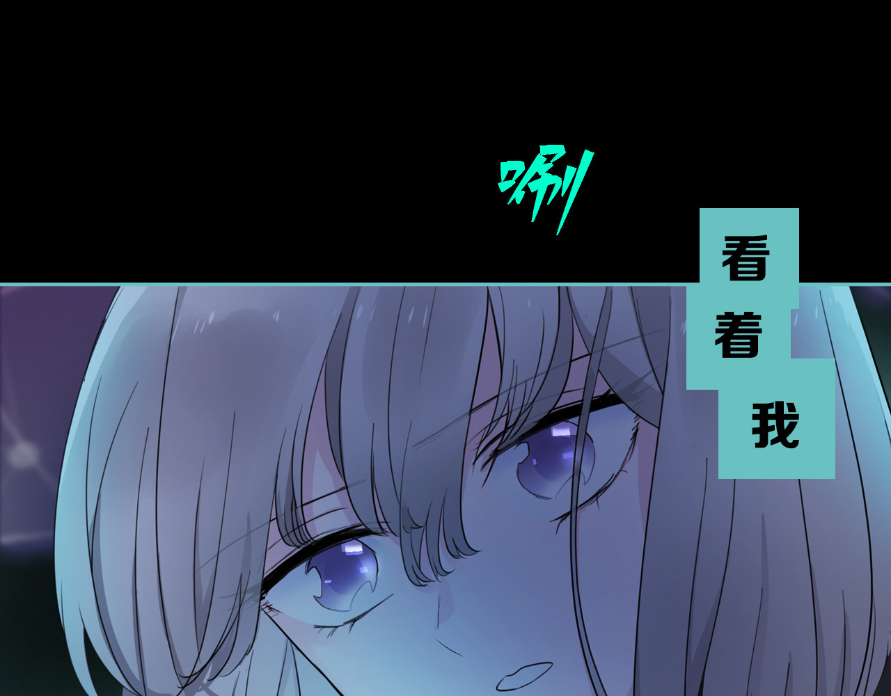 宙海中降临的你 第3话 我会守护你 第24页