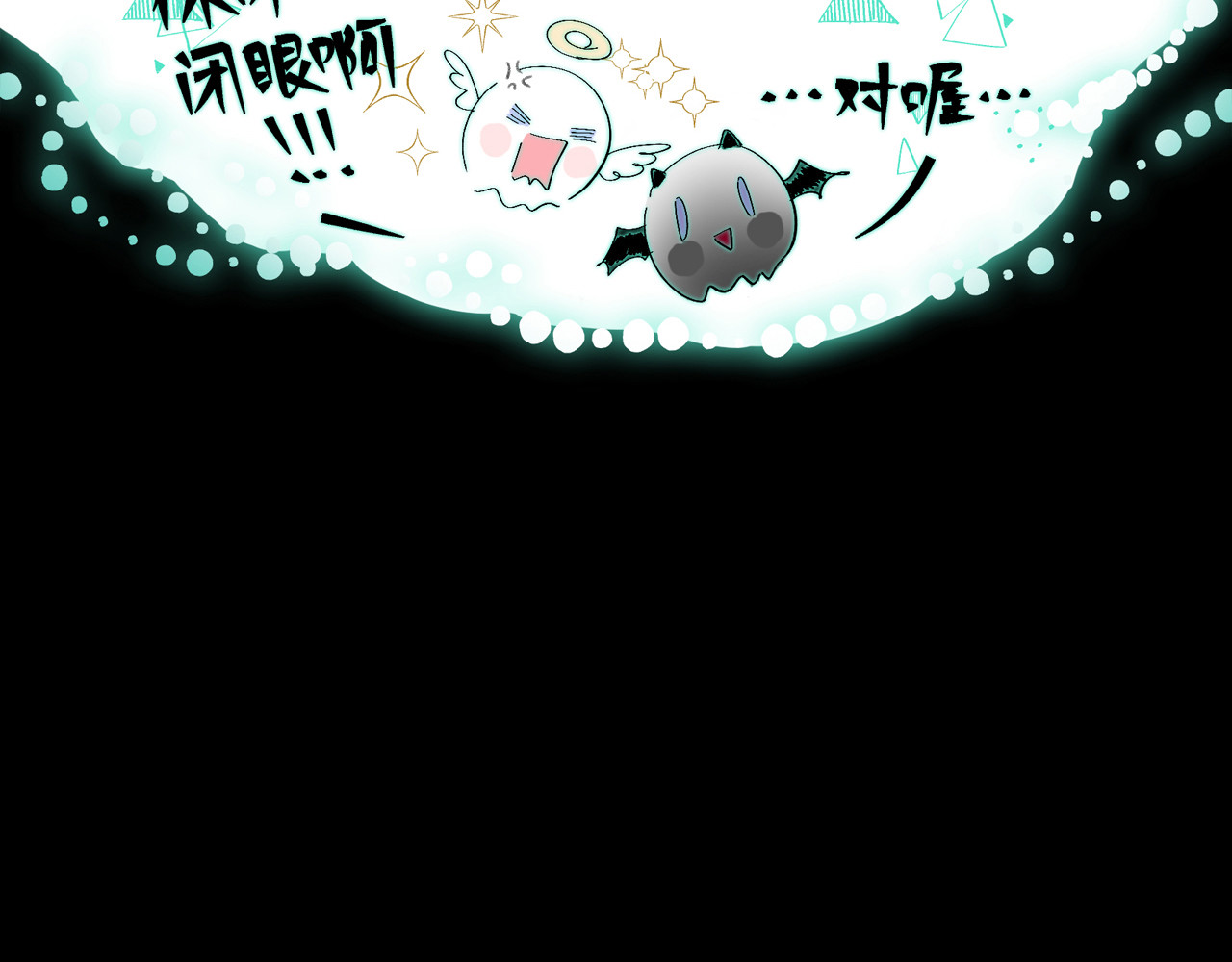 宙海中降临的你 第3话 我会守护你 第33页