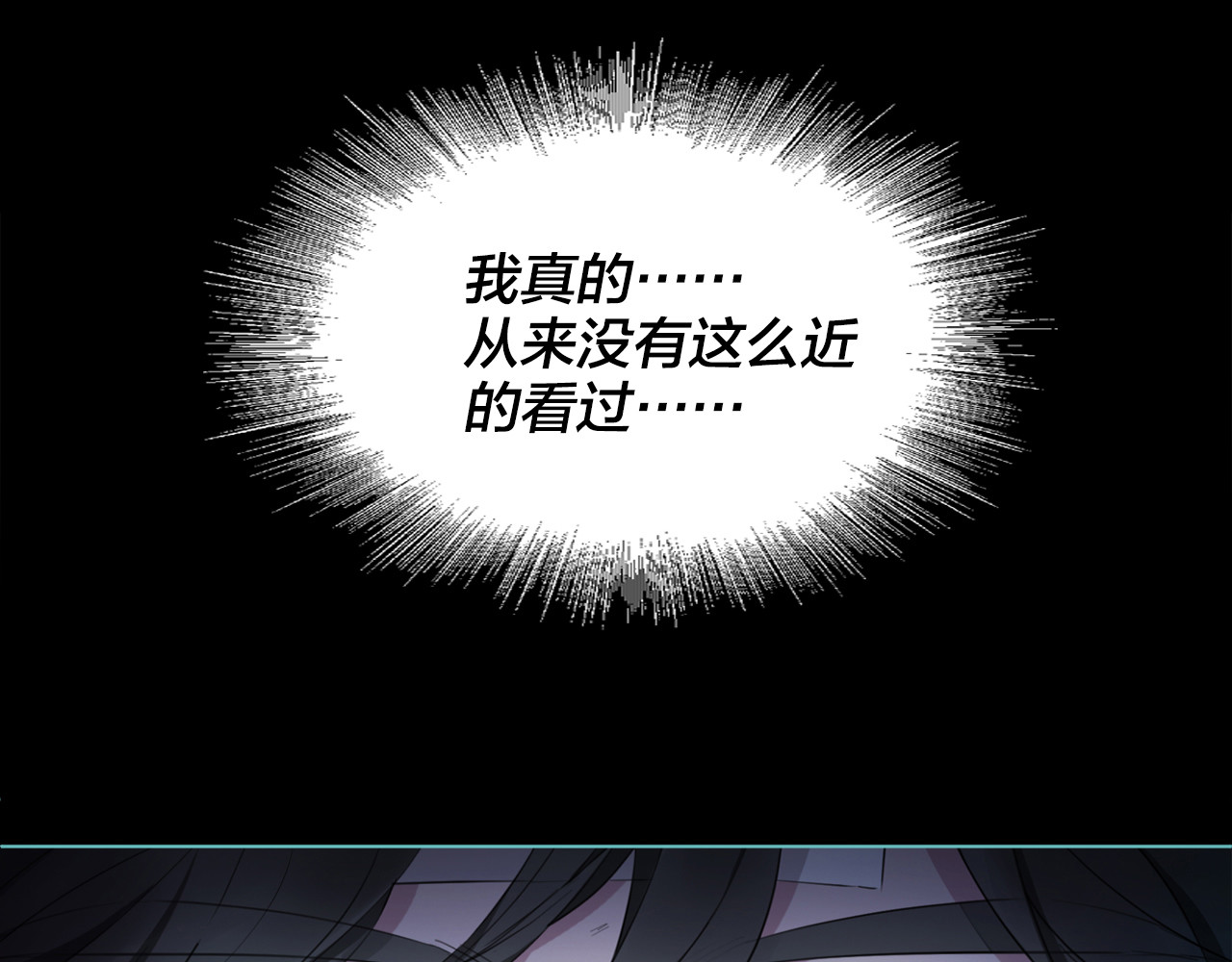 宙海中降临的你 第3话 我会守护你 第37页