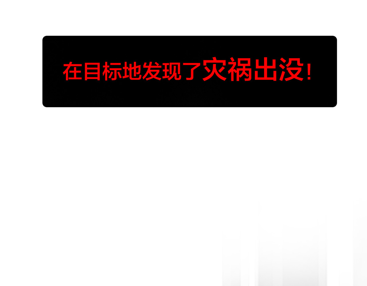 宙海中降临的你 第3话 我会守护你 第57页