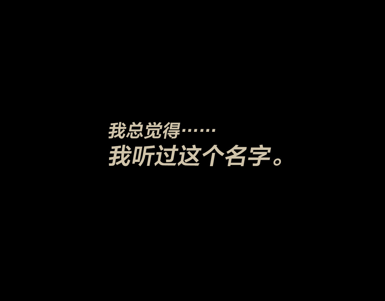 宙海中降临的你 第3话 我会守护你 第9页