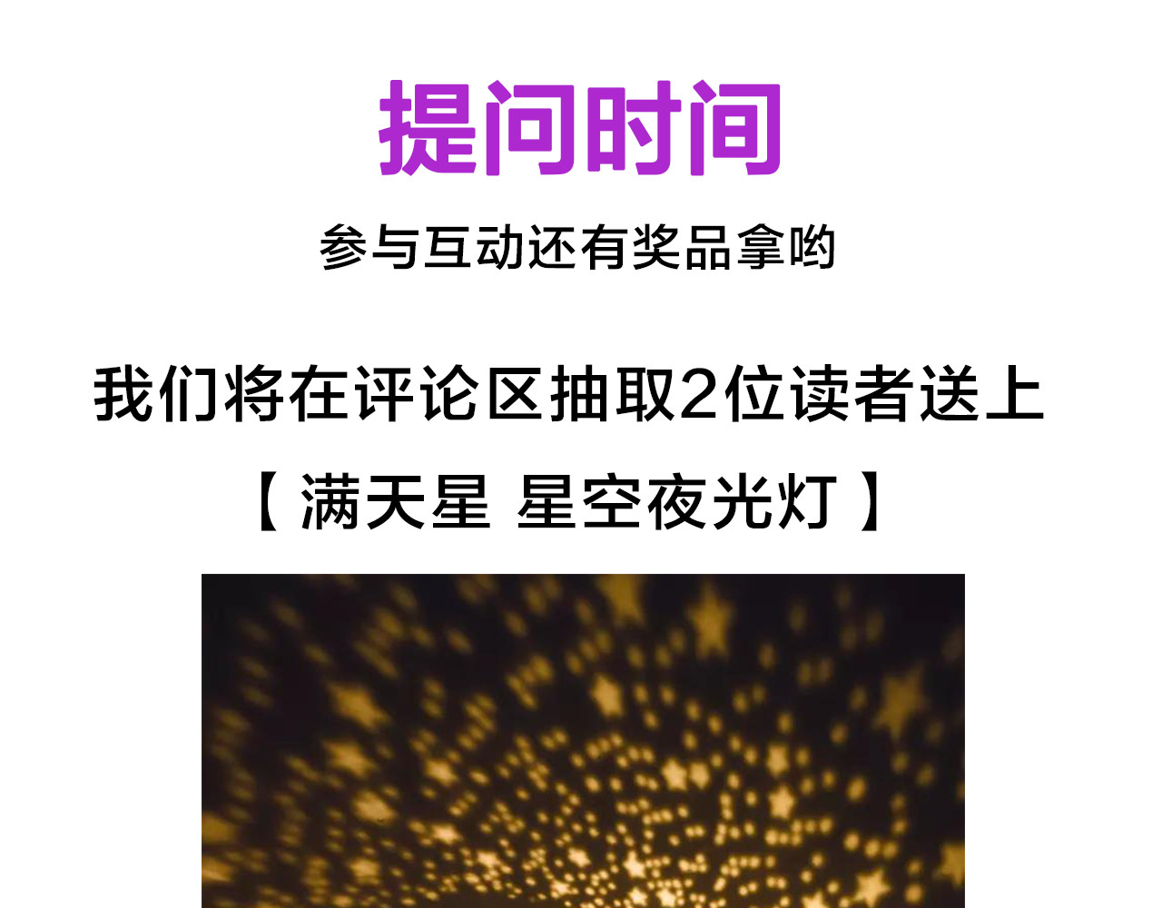 宙海中降临的你 第3话 我会守护你 第92页