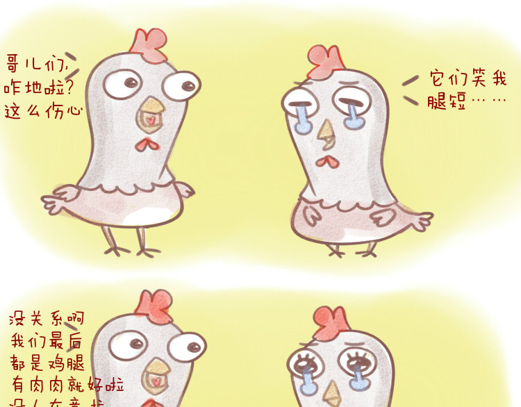 妈，这些食物好疯狂！ 002 华夫鸡巧克力 第4页