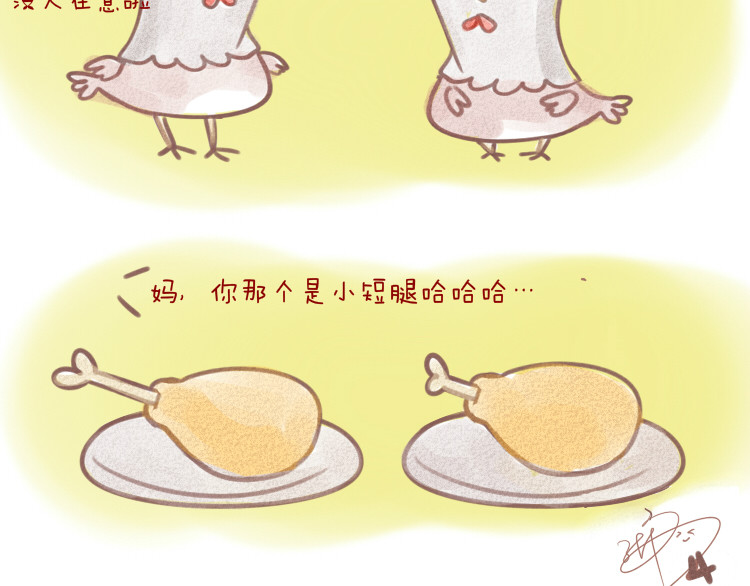 妈，这些食物好疯狂！ 002 华夫鸡巧克力 第5页