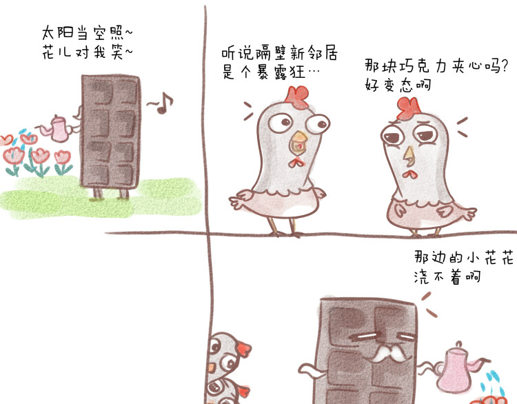 妈，这些食物好疯狂！ 002 华夫鸡巧克力 第7页