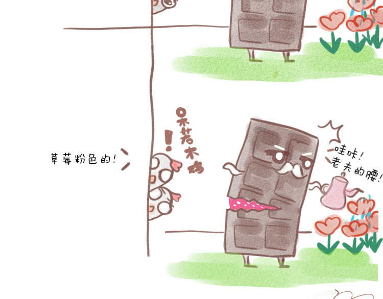 妈，这些食物好疯狂！ 002 华夫鸡巧克力 第8页