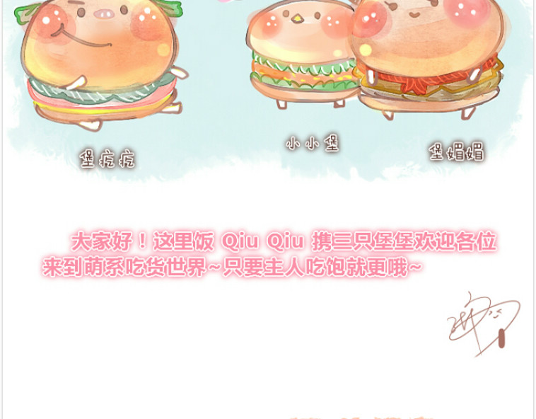 妈，这些食物好疯狂！ 第2页