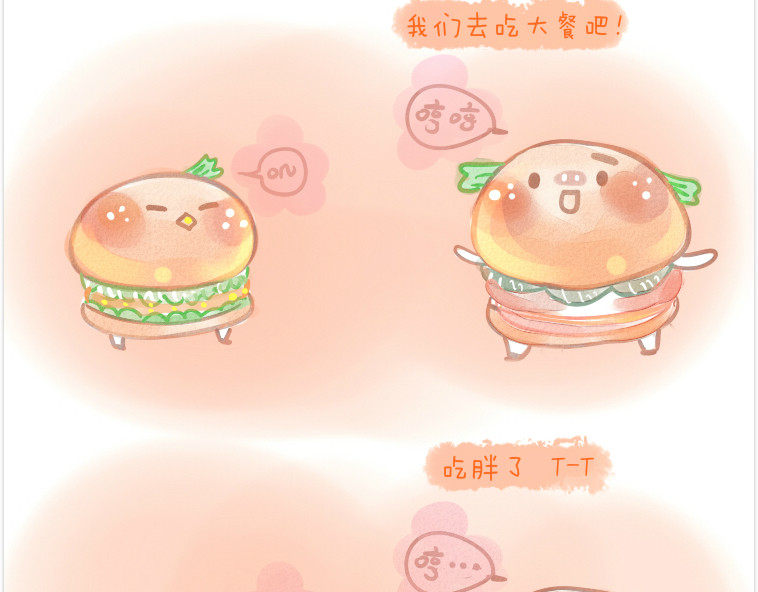 妈，这些食物好疯狂！ 第3页