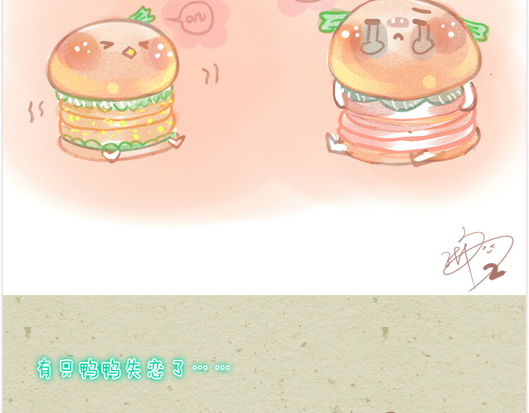 妈，这些食物好疯狂！ 第4页