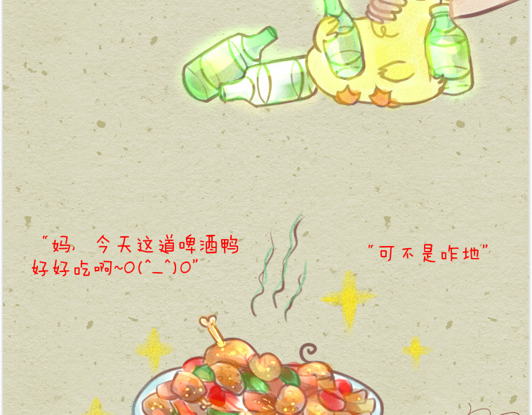 妈，这些食物好疯狂！ 第6页