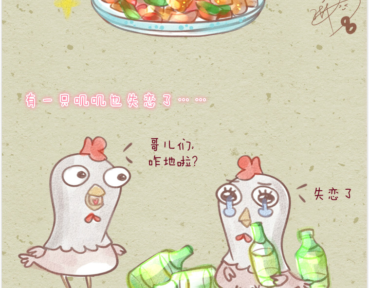 妈，这些食物好疯狂！ 第7页