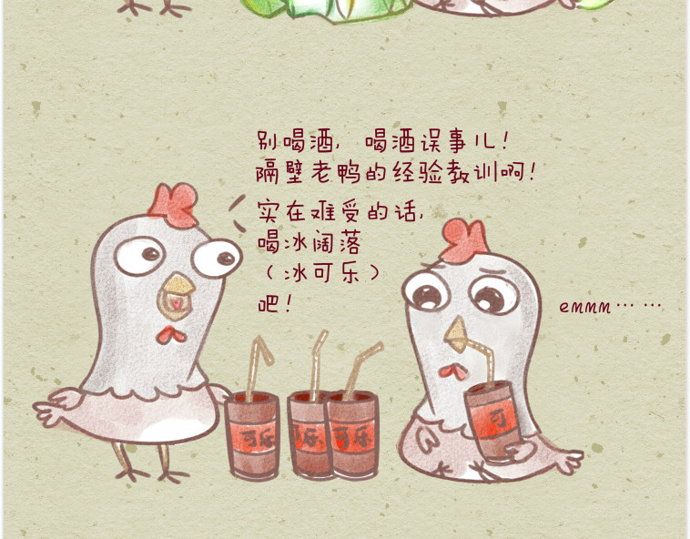 妈，这些食物好疯狂！ 第8页