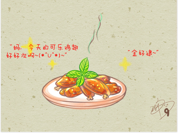 妈，这些食物好疯狂！ 001 汉堡啤酒鸭可乐鸡 第9页