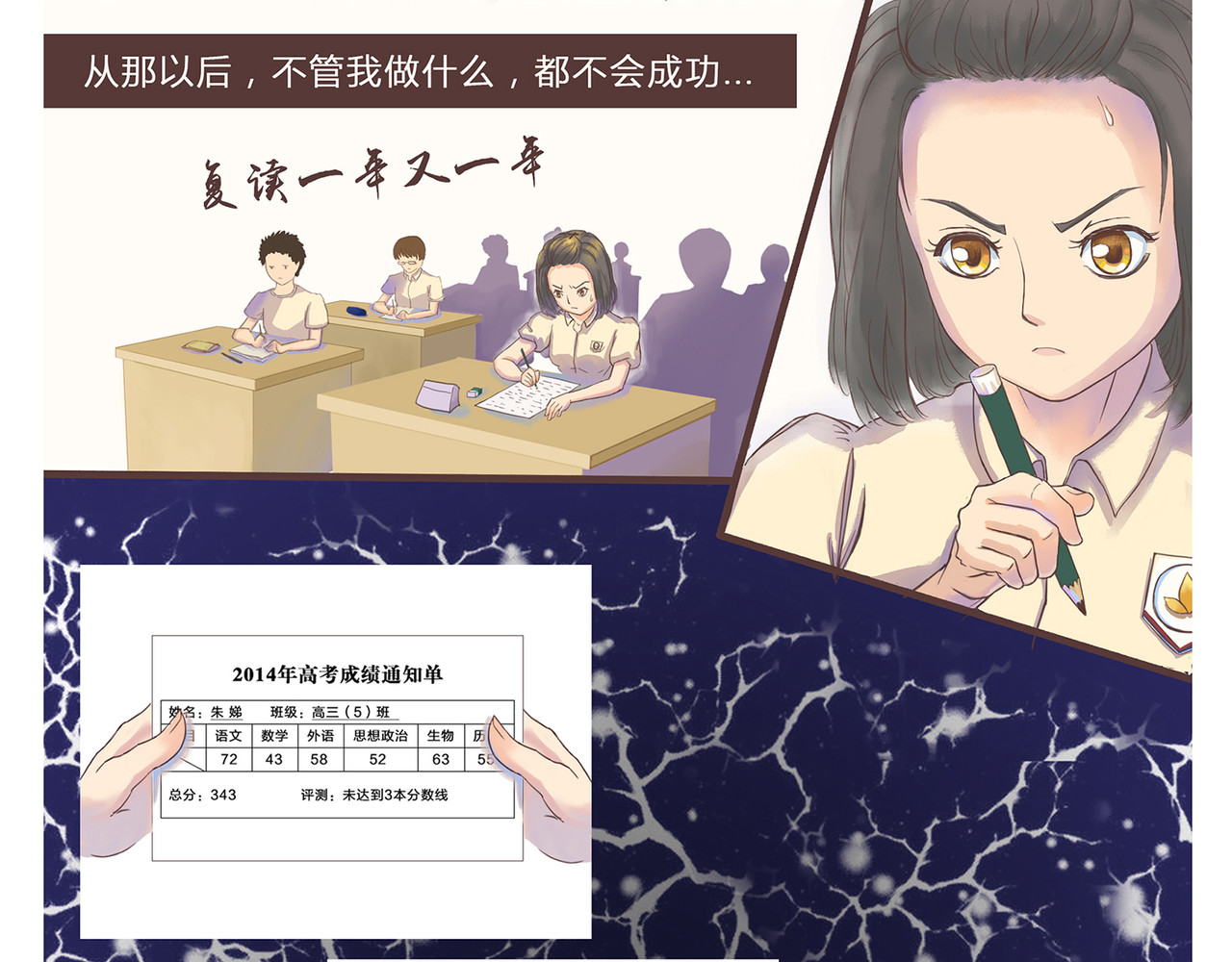 我的成败代理 非法闯入者（一） 第17页