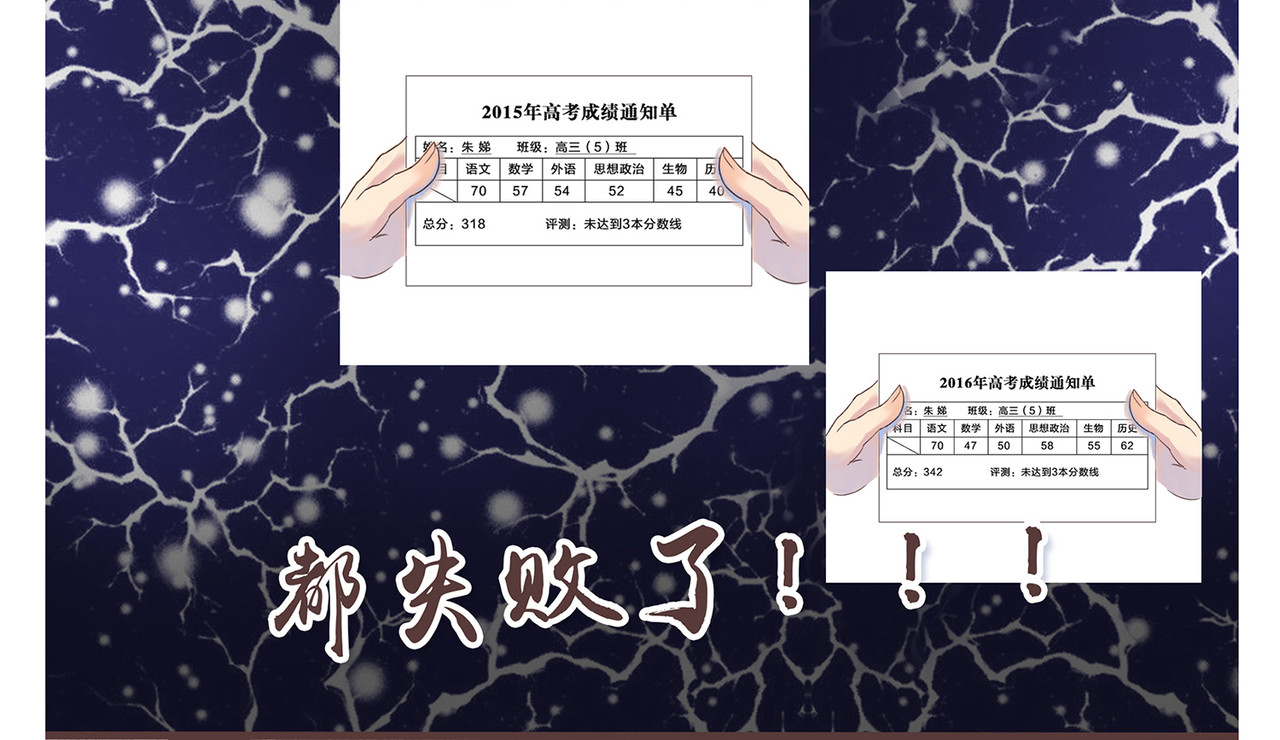 我的成败代理 非法闯入者（一） 第18页