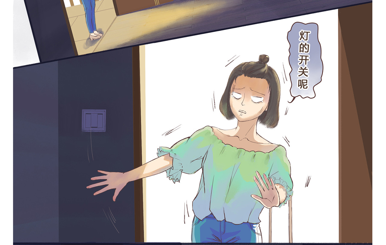 我的成败代理 非法闯入者（一） 第24页