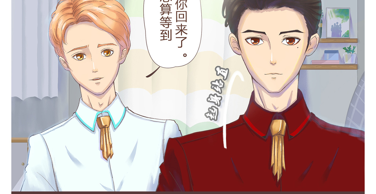 我的成败代理 非法闯入者（一） 第30页
