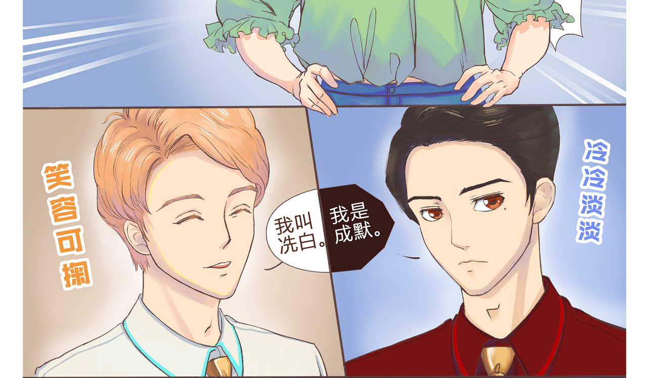 我的成败代理 非法闯入者（一） 第34页