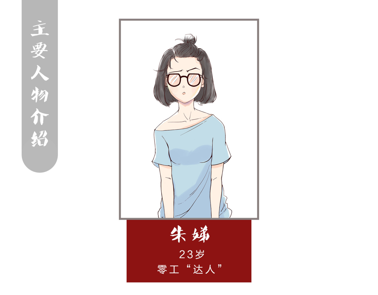 我的成败代理 非法闯入者（一） 第40页