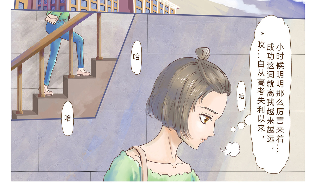 我的成败代理 第8页