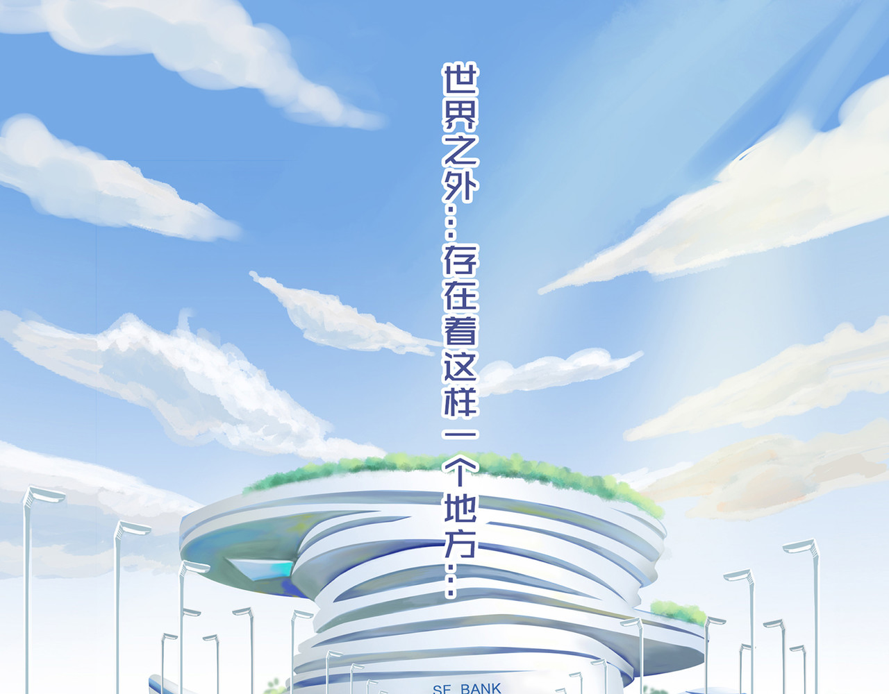 我的成败代理 SF银行 第1页