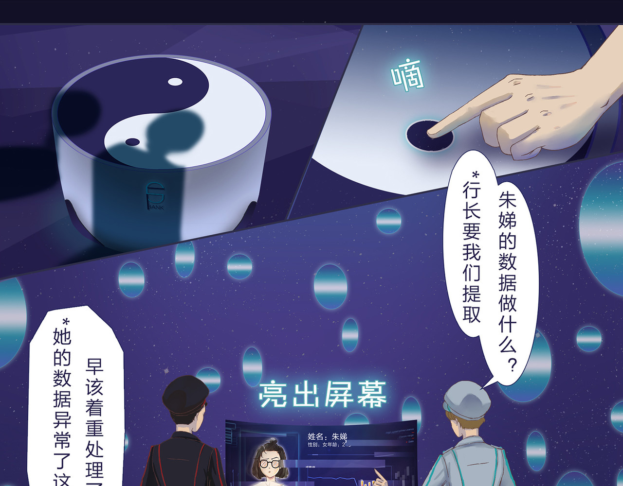 我的成败代理 SF银行 第11页