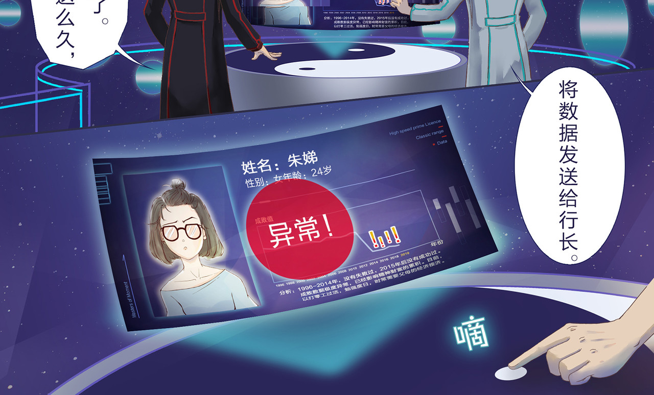 我的成败代理 SF银行 第12页