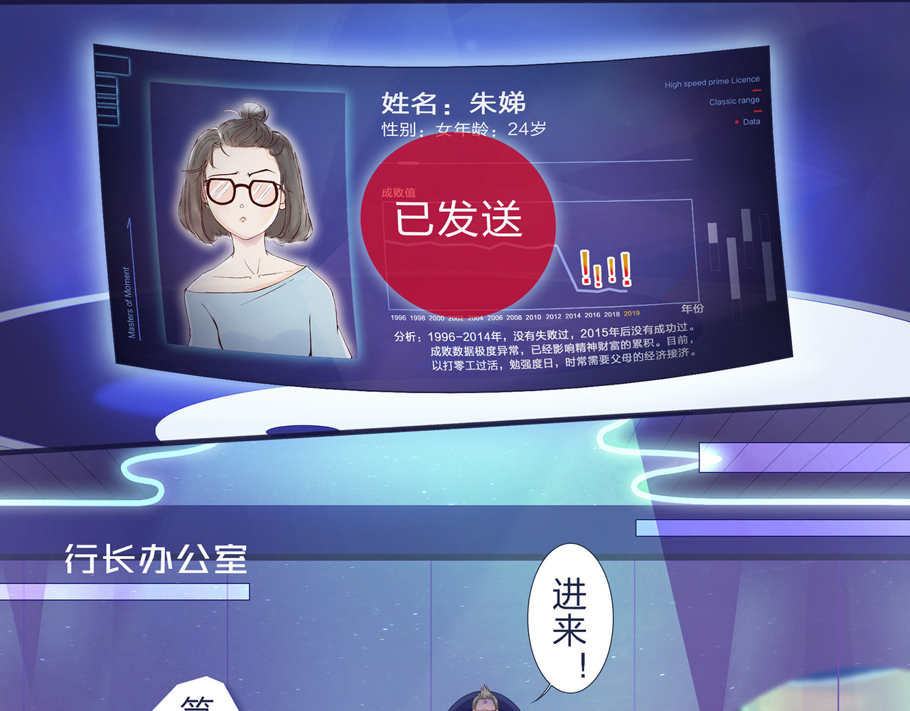 我的成败代理 SF银行 第13页