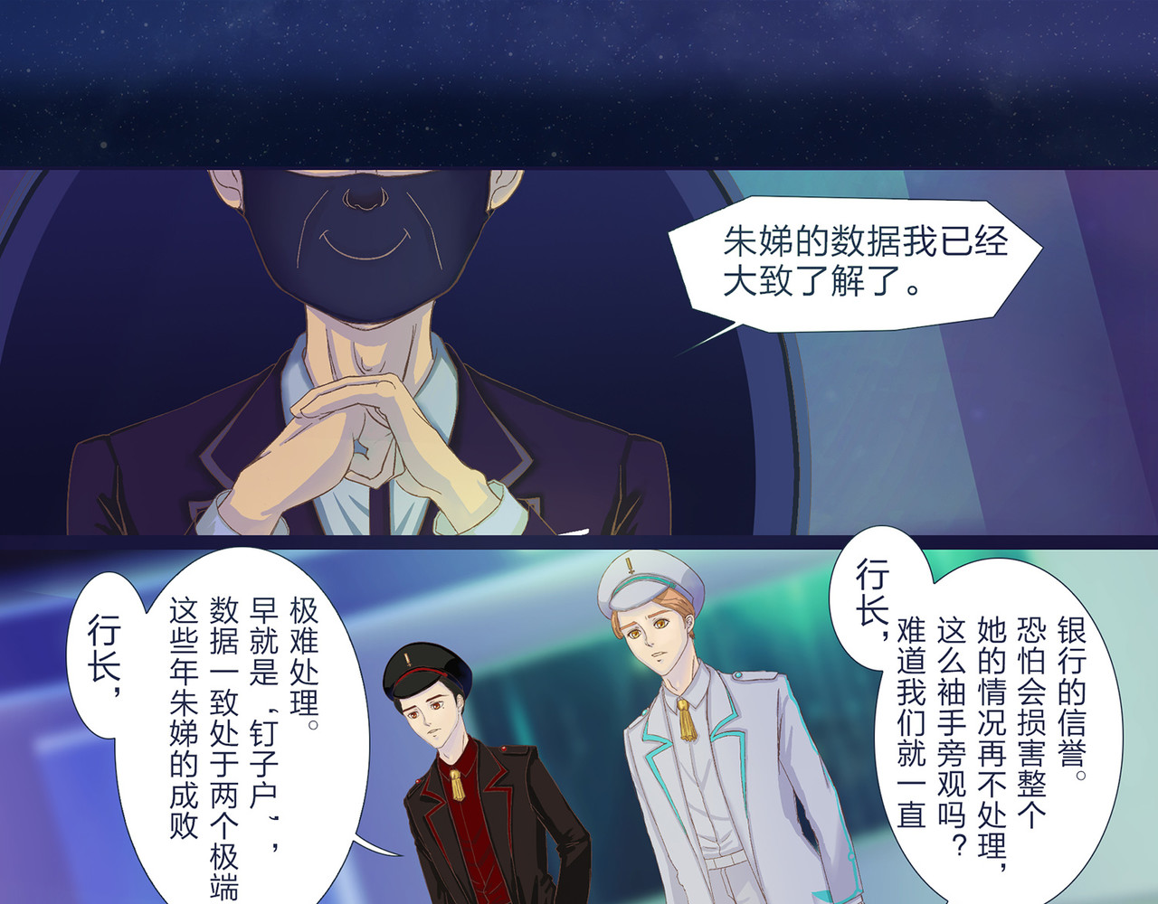 我的成败代理 SF银行 第15页