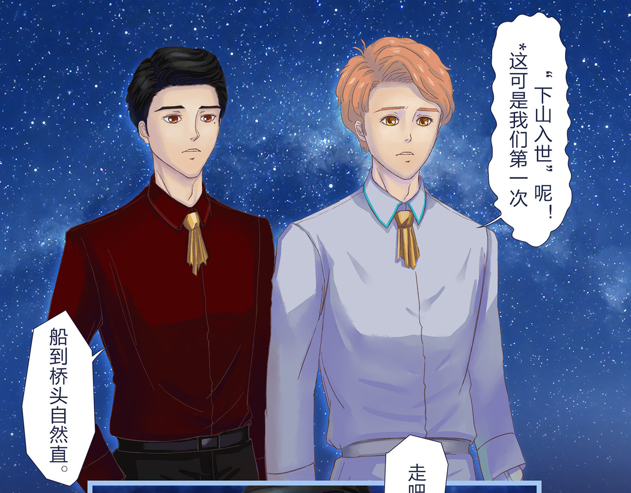 我的成败代理 SF银行 第21页