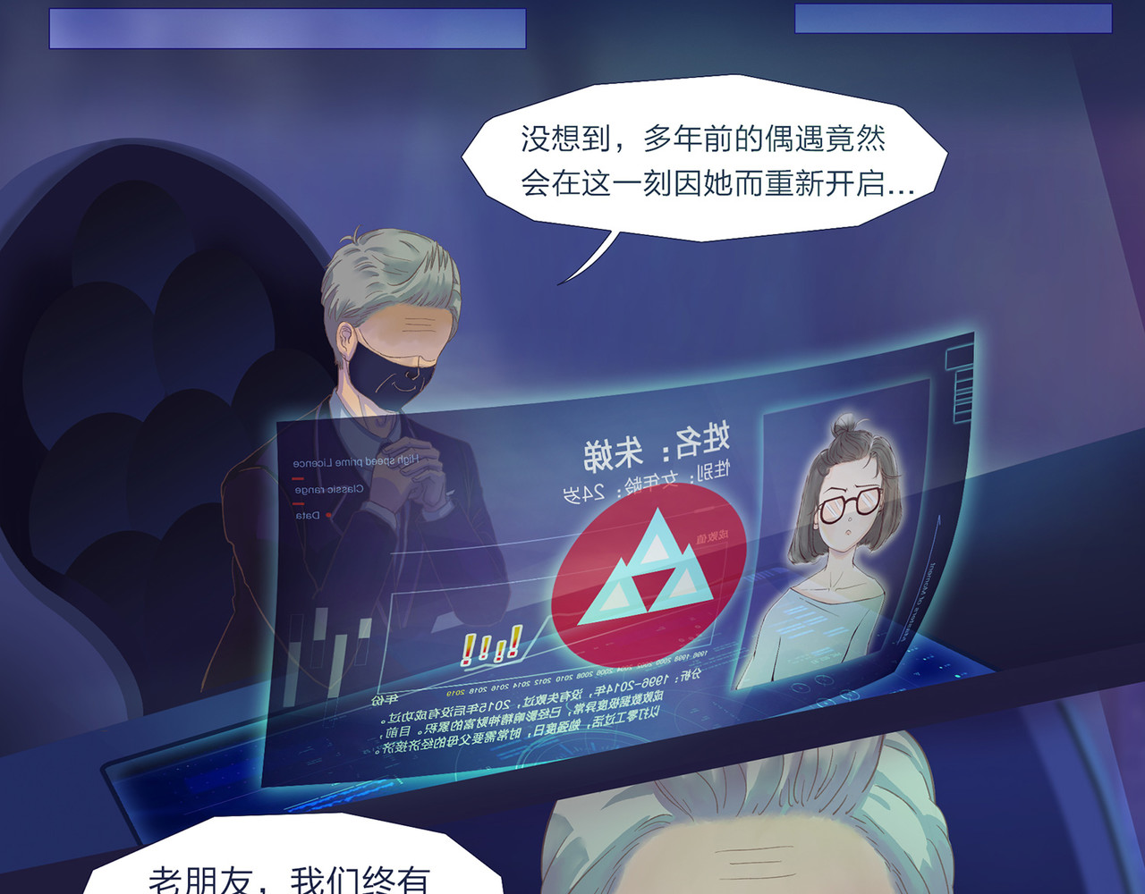 我的成败代理 SF银行 第23页