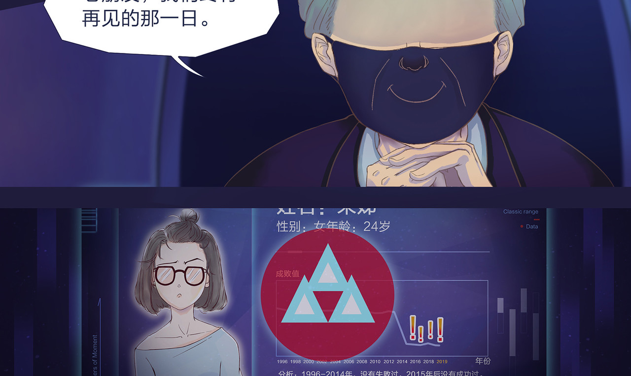 我的成败代理 SF银行 第24页