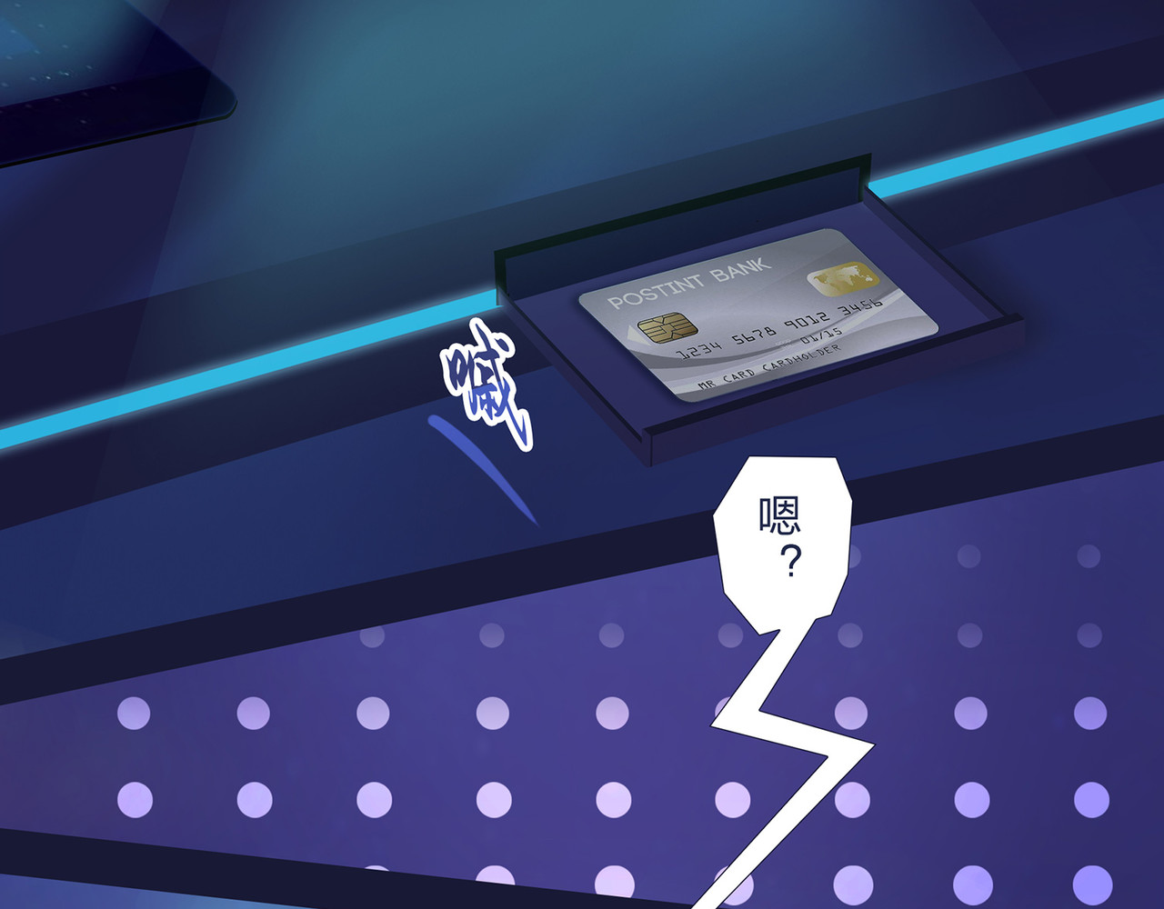 我的成败代理 SF银行 第25页