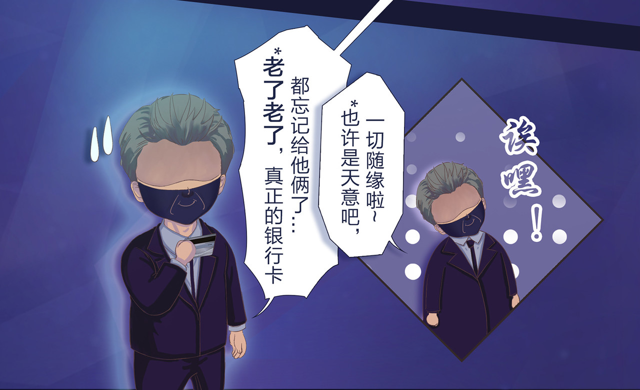 我的成败代理 SF银行 第26页
