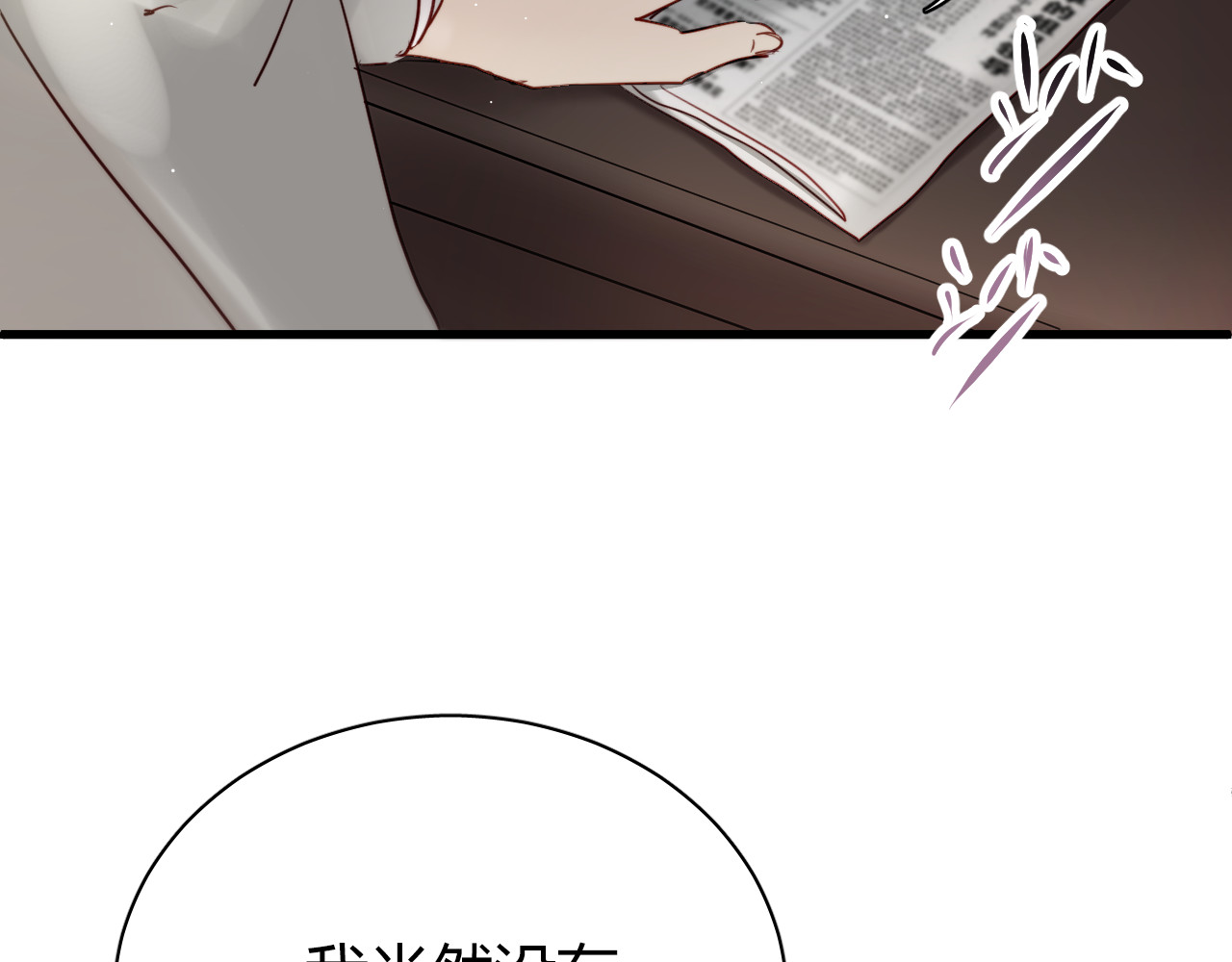 与爱有关 第6话 腹黑校草竟然是我上司！ 第44页
