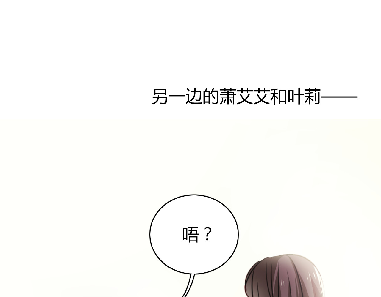 与爱有关 第6话 腹黑校草竟然是我上司！ 第59页