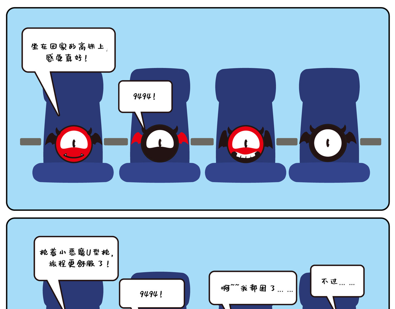 纷乐奇小恶魔の日常 大胃王比赛 第1页