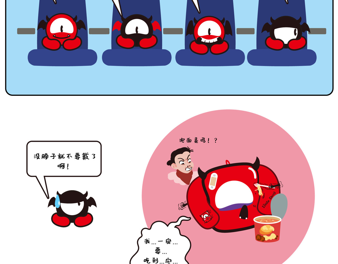 纷乐奇小恶魔の日常 大胃王比赛 第2页