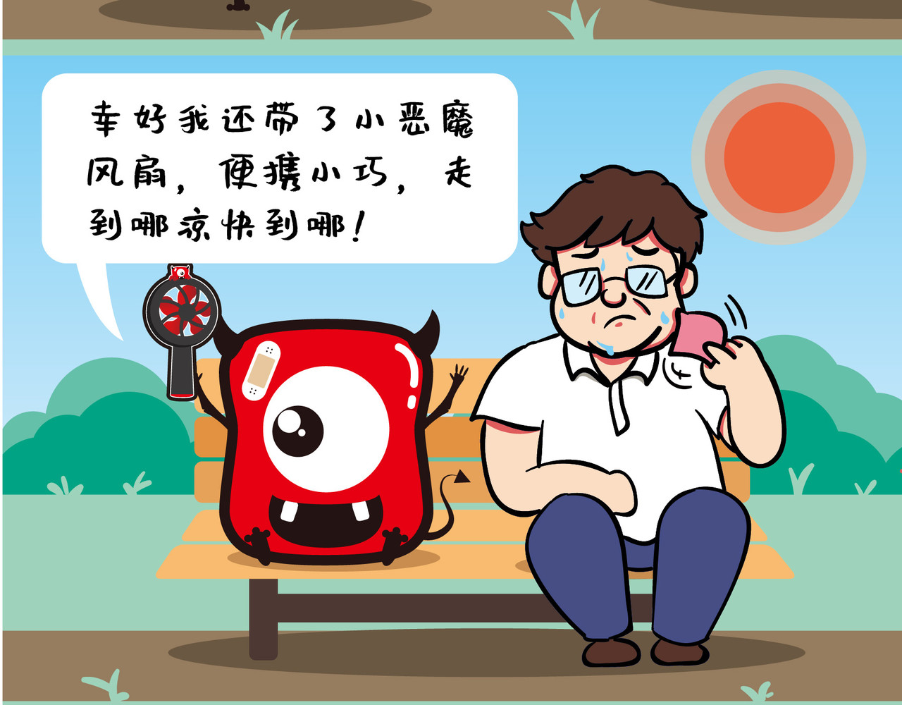 纷乐奇小恶魔の日常 大胃王比赛 第11页