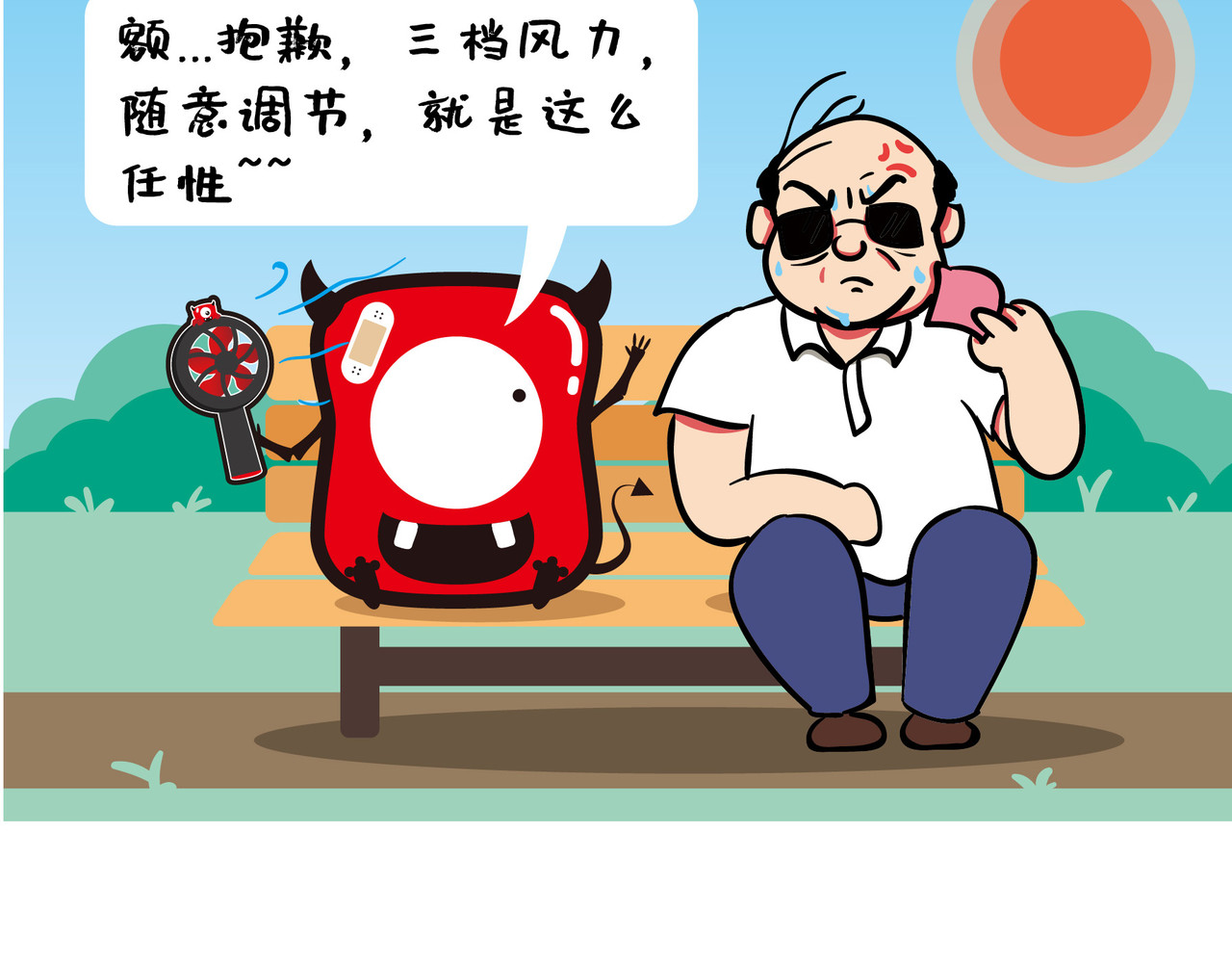 纷乐奇小恶魔の日常 大胃王比赛 第14页