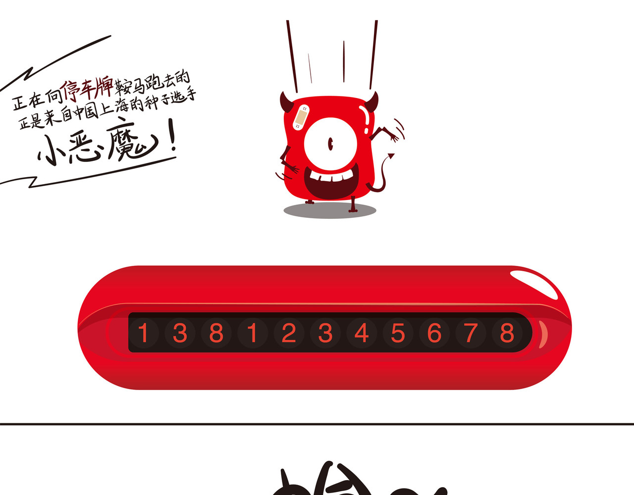 纷乐奇小恶魔の日常 大胃王比赛 第15页