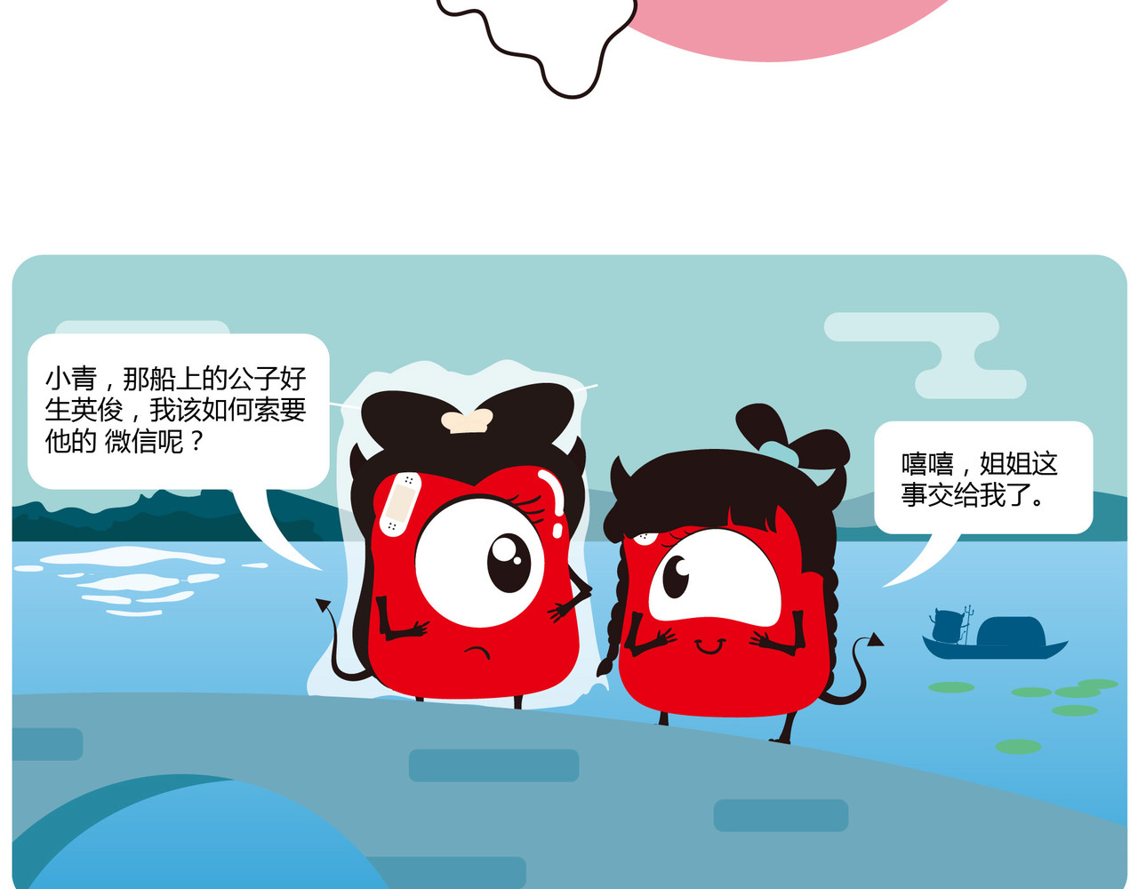 纷乐奇小恶魔の日常 大胃王比赛 第3页