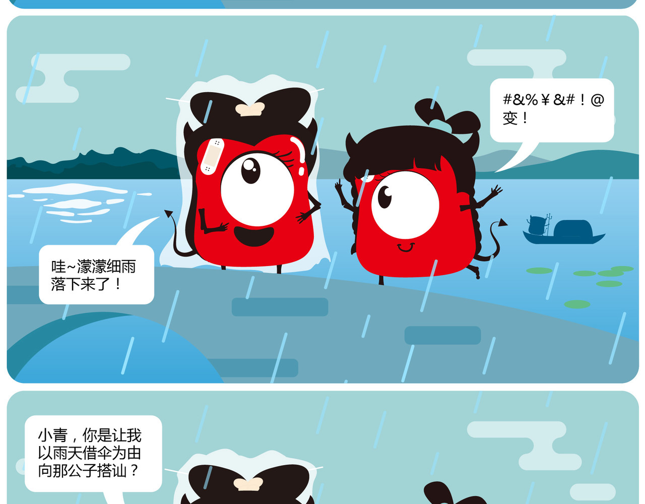 纷乐奇小恶魔の日常 大胃王比赛 第4页