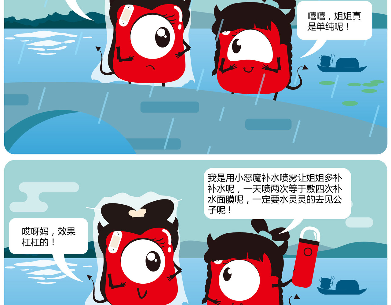 纷乐奇小恶魔の日常 大胃王比赛 第5页
