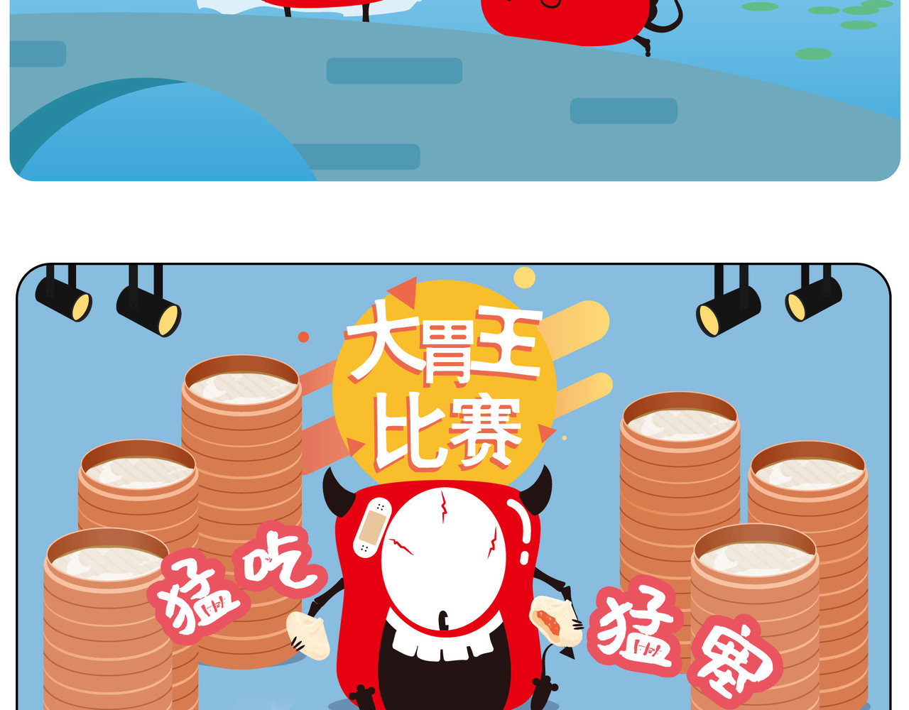 纷乐奇小恶魔の日常 大胃王比赛 第6页
