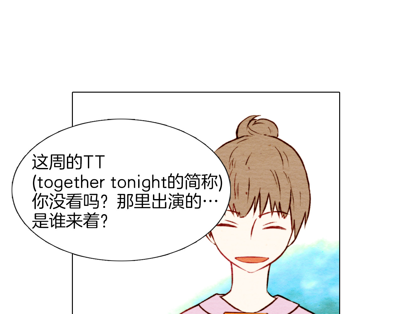 绯闻女一号 第4话 偶像三角恋情浮出水面？ 第19页