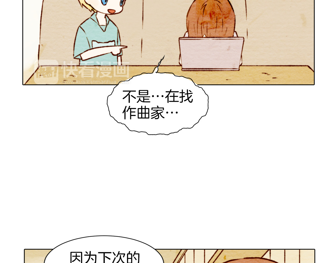 绯闻女一号 第4话 偶像三角恋情浮出水面？ 第42页