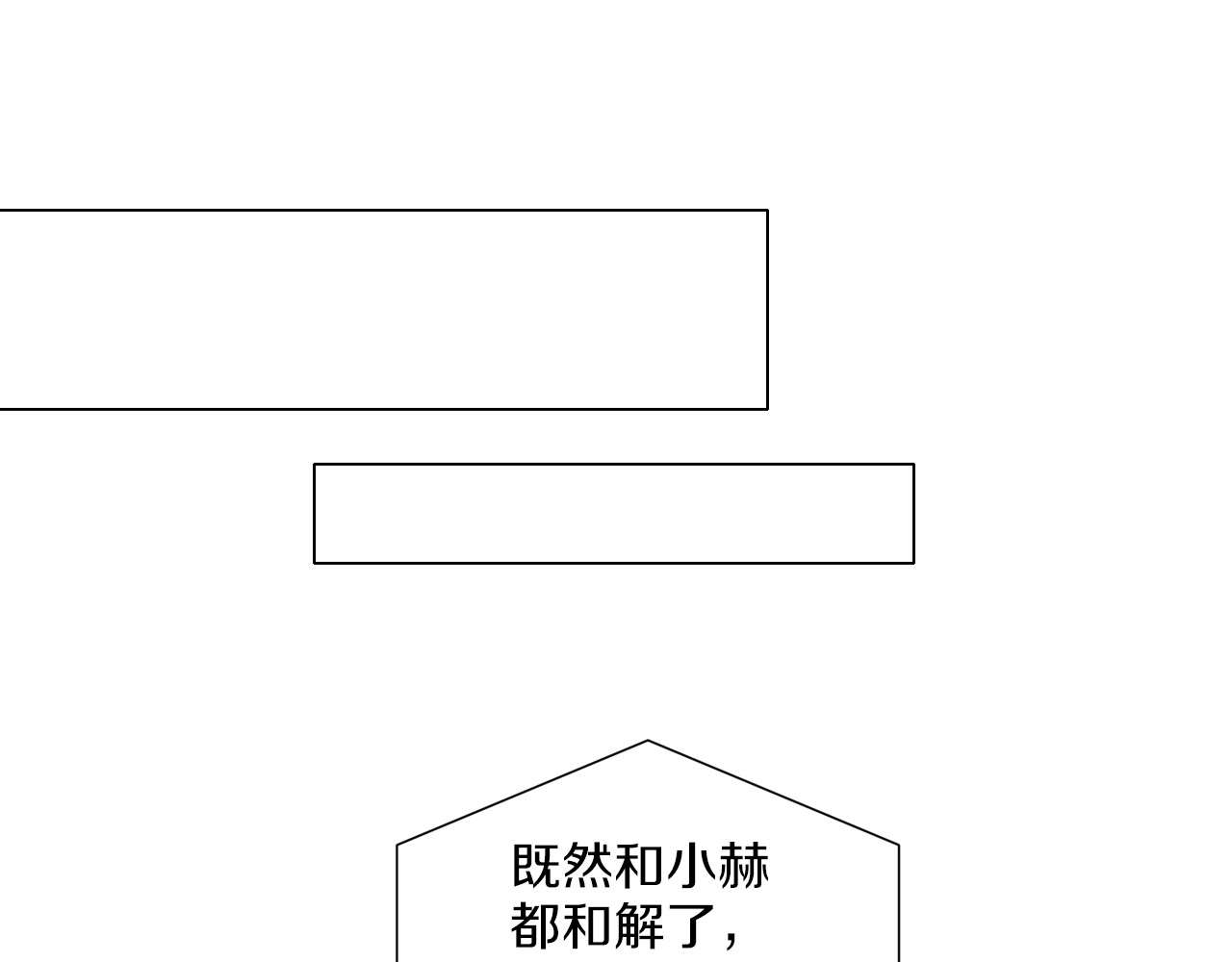 绯闻女一号 第4话 偶像三角恋情浮出水面？ 第96页
