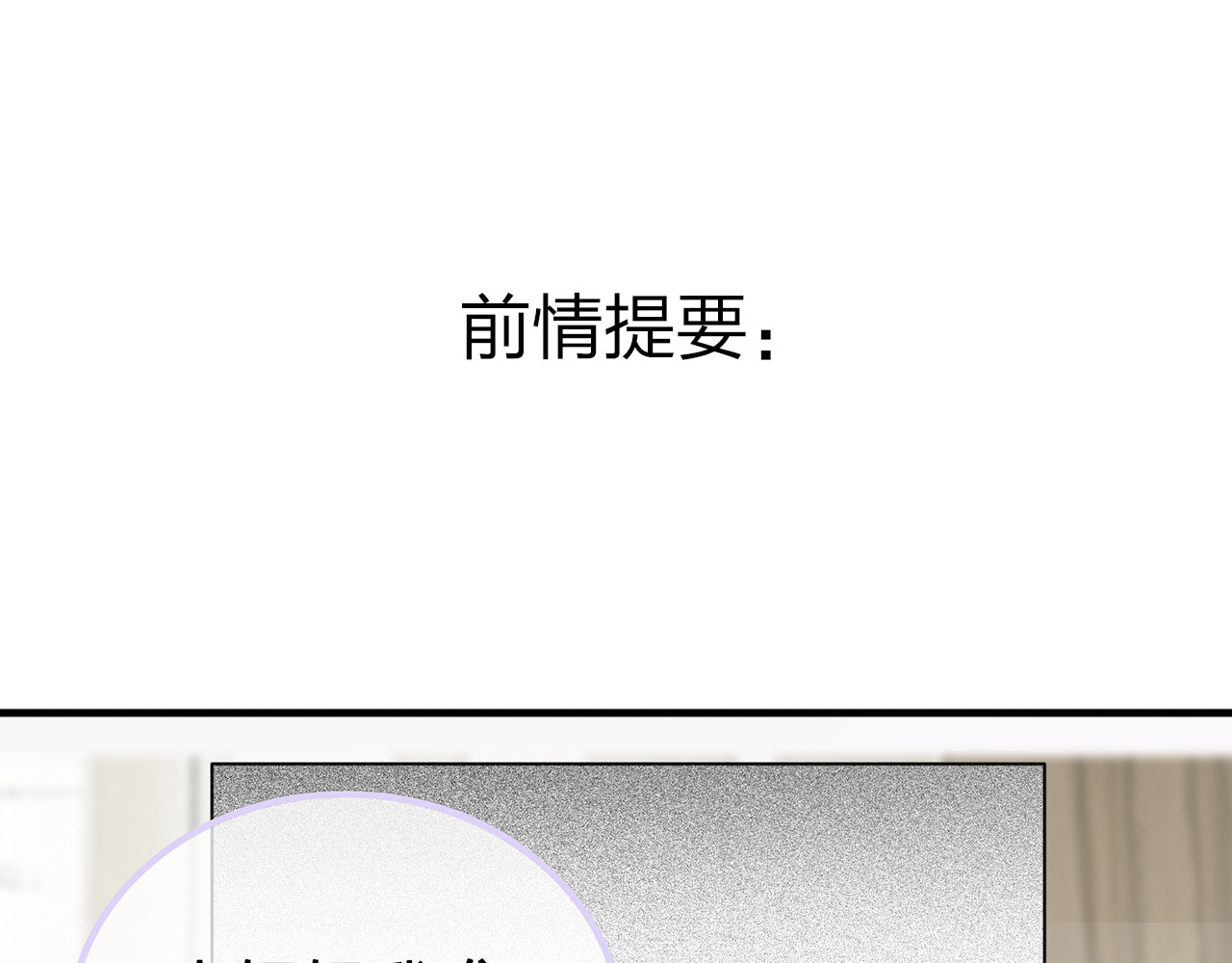 请你恋爱太难了！ 第2话 特殊照顾 第1页