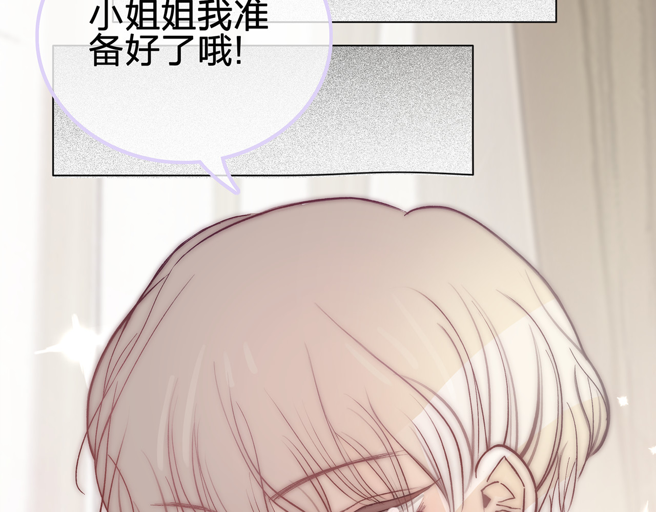 请你恋爱太难了！ 第2话 特殊照顾 第2页